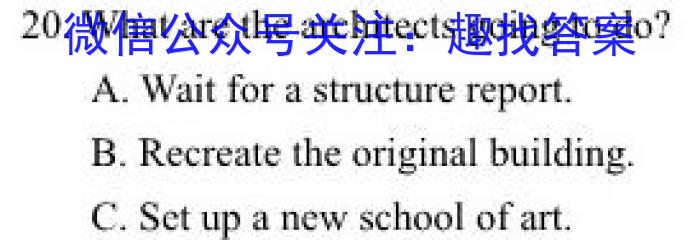 2024年安徽省初中学业水平考试·模拟冲刺卷(四)4英语试卷答案