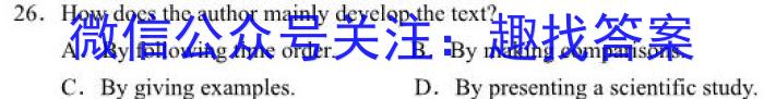 皖豫名校联盟2024届高中毕业班第二次考试英语试卷答案