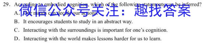 安徽省阜南县2023~2024学年第一学期高二期末联考英语