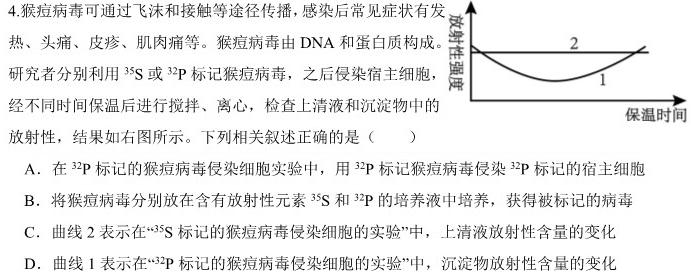 江西省2024届九年级期末综合评估4L R生物学部分