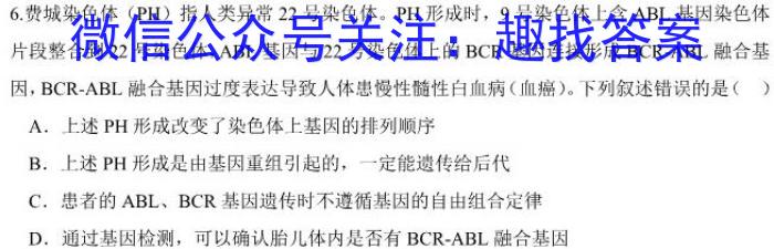 2024年普通高校招生考试仿真模拟卷(六)6生物学试题答案