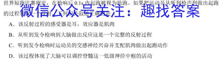 2025届浙江强基联盟2024年8月高三联考(25-06C)生物学试题答案