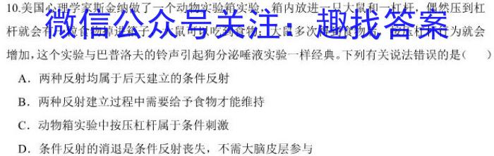 上进联考•2023-2024学年第一学期高二年级期末测试生物学试题答案