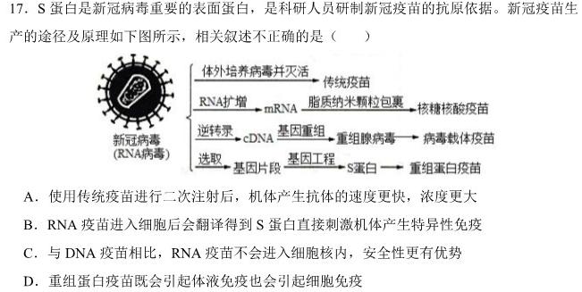 [泸州三诊]2023-2024学年泸州市高2021级第三次教学质量诊断性考试生物学部分