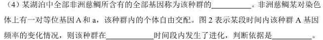 2025届江西省10月份高三联考生物学部分