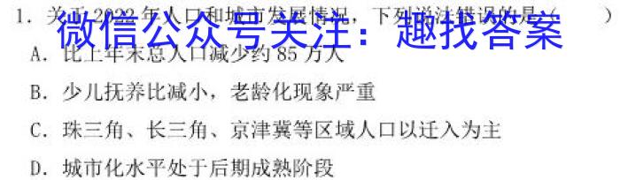 [今日更新]2024年陕西省初中学业水平考试·原创预测卷(三)3地理h