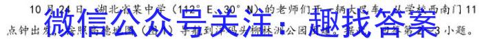 2024年叶集区九年级联考（三）地理试卷答案