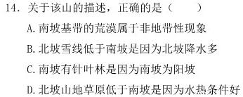 安徽省蚌埠市怀远县2023-2024学年第二学期八年级期中试卷地理试卷答案。