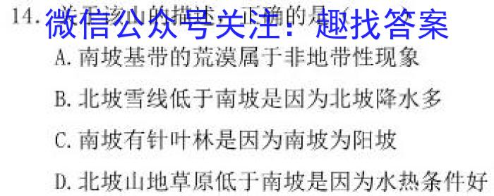 唐山市十县一中联盟2023-2024学年度高一第二学期期中考试地理.试题