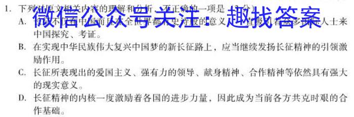 益卷 高中2024年陕西省普通高中学业水平合格考试模拟卷(三)3语文