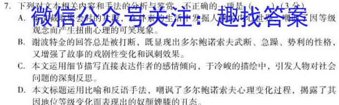 山东省烟台市2023-2024学年度高二第一学期期末学业水平诊断/语文