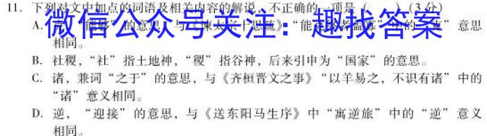 安徽省2023-2024学年度第一学期八年级学情调研(三)3/语文