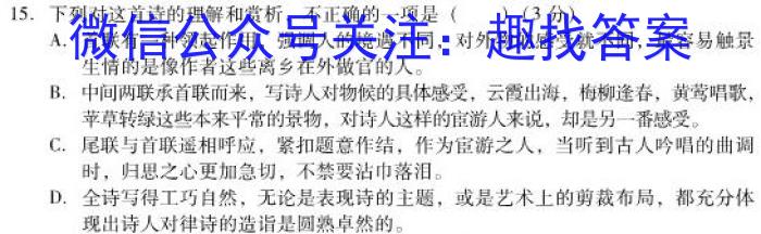 邕衡金卷·南宁市第三中学(五象校区)2024届高三第一次适应性考试语文