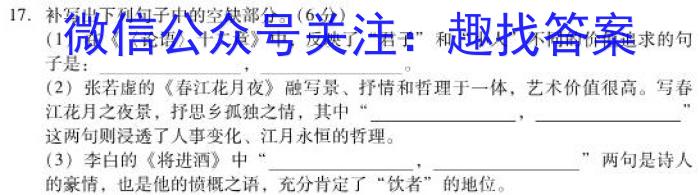 2023年陕西省九年级教学质量检测(☆)/语文