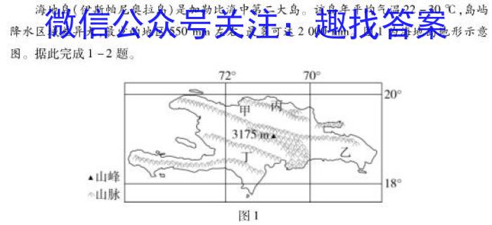 [今日更新]浙江省高二年级2024年6月“桐·浦·富·兴”教研联盟学考模拟地理h