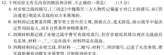 [今日更新]江西省2024年初中学业水平考试模拟卷(J区专用)(一)语文