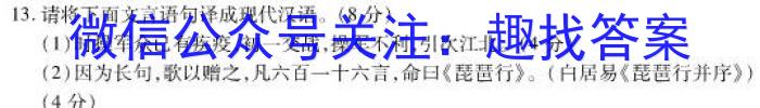 百师联盟 2024届高三开年摸底联考 (新教材75分钟)/语文