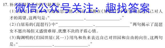 河北省2022-2023学年度七年级下学期阶段评估(二)[7L]/语文