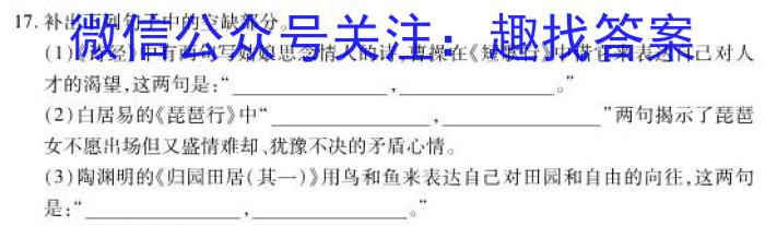 陕西省2023-2024学年度第一学期七年级期末调研Y-1语文