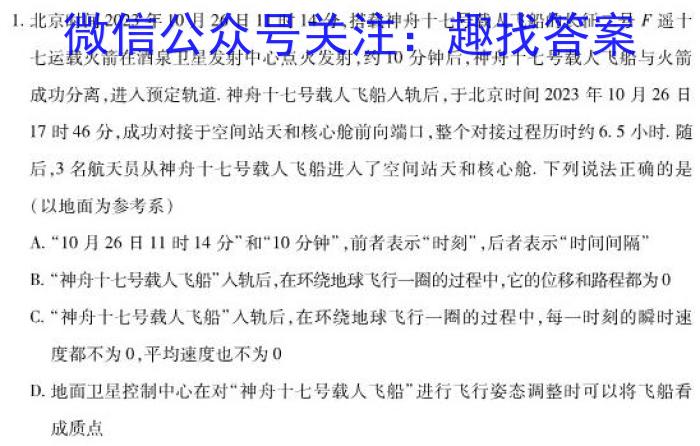 晋升学2023~2024学年第二学期七年级期末学业诊断(6月)物理试题答案