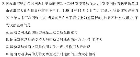 [今日更新]智慧上进 江西省2023-2024学年高一年级上学期第二次模拟选科联考.物理试卷答案