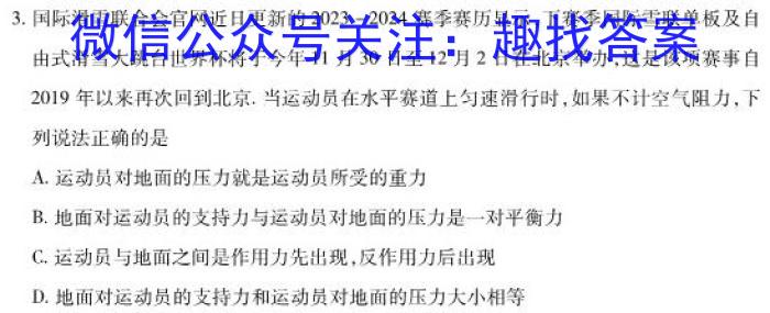 陕西省永寿县中学2023~2024学年度高一第二学期期中考试(24565A)h物理