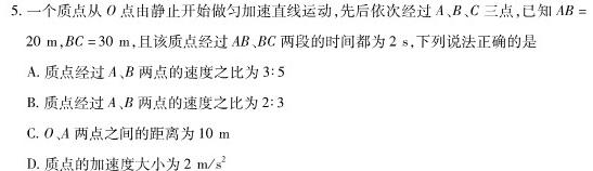 [今日更新]湖北省荆门市2023-2024学年度高一年级上学期1月期末考试.物理试卷答案