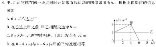 安徽省高一蚌埠市2023-2024学年度第二学期期末学业水平监测(物理)试卷答案