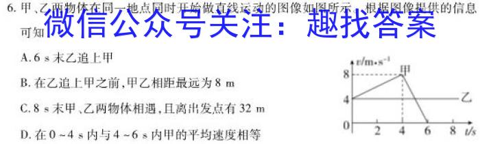 金科大联考·2023~2024学年度高二年级5月质量检测(24601B)物理试题答案