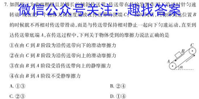 河北省衡水中学2024-2025学年度高三年级上学期第一学期综合素养测评物理试卷答案