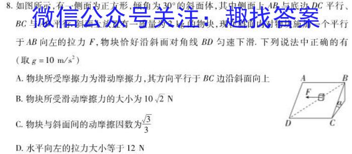 河南省南阳市2024年春期高中一年级期终质量评估物理试题答案