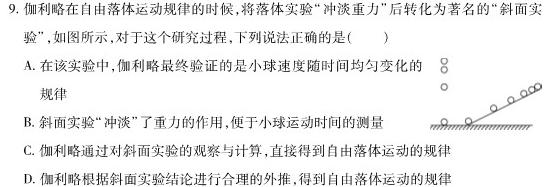 [今日更新]贵州省遵义市南白中学2024届高三第六次联考(12月).物理试卷答案