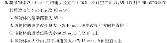 [今日更新]河南省2023-2024学年高一年级阶段性测试（期末考试）.物理试卷答案