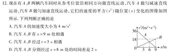 [今日更新]［杭州三模］2023学年第二学期杭州市高三年级教学质量检测.物理试卷答案