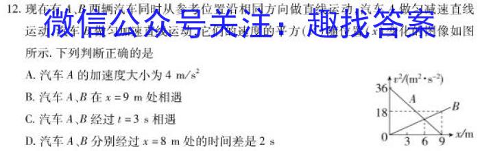 益卷 2024年陕西省初中学业水平考试·押题卷物理试卷答案