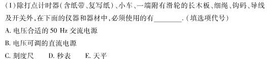 [今日更新]九师联盟·2024届高三12月质量检测巩固卷（新教材-LG）.物理试卷答案