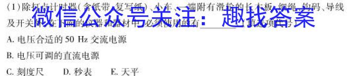 ［运城一模］运城市2024年高三第一次模拟调研测试物理试题答案