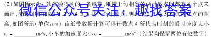 新疆2023-2024高一7月金太阳联考(XJ)物理试题答案