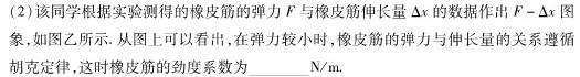 [今日更新]2024年普通高等学校招生全国统一考试仿真模拟卷(T8联盟)(一)1.物理试卷答案