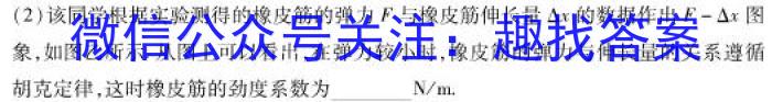 四川成都七中2023-2024学年度2024届高三考前热身考试q物理