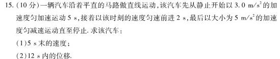 [今日更新]安徽省阜南县2023~2024学年第一学期高二期末联考.物理试卷答案