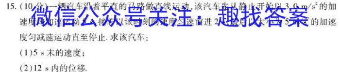 河北省2023-2024学年度八年级第二学期学生素质中期评价物理试题答案