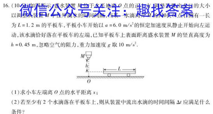 2024年普通高等学校招生全国统一考试冲刺压轴卷(三)物理试卷答案