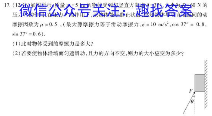 山西省2024年中考总复习专题训练 SHX(九)9物理试卷答案