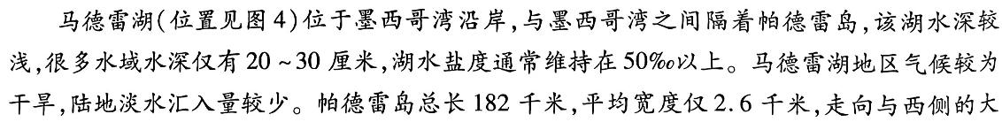河北省2024年初三模拟演练(二十七)地理试卷l