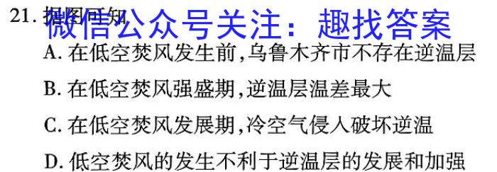 安徽2025届九年级开学监测地理试卷答案