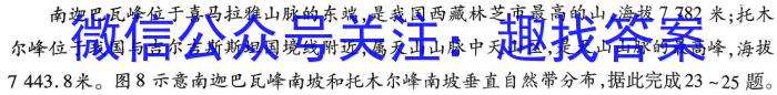 2024届临沂市普通高中学业水平等级考试模拟试题(2024.5)地理试卷答案