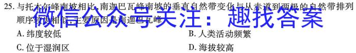 2024届陕西省高考预测考试(同心圆)&政治