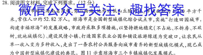 [今日更新]厚德诚品 湖南省2024年高考冲刺试卷(二)2地理h