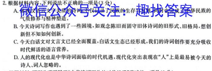 湖北省2024年新高考联考协作体高一2月收心考试语文